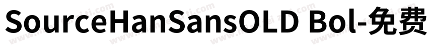 SourceHanSansOLD Bol字体转换